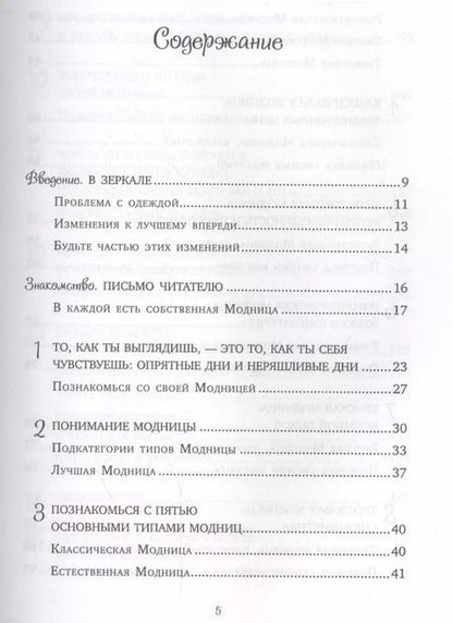 Фотография книги "Уолкер, Маккуин: Стильная девчонка. Полезная книга для юных и модных"