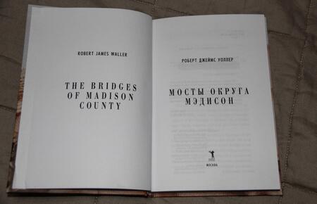 Фотография книги "Уоллер: Мосты округа Мэдисон"