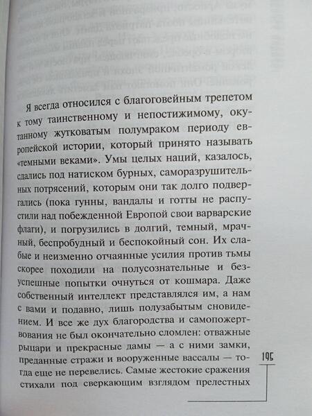 Фотография книги "Уолпол: Замок Отранто и другие истории"