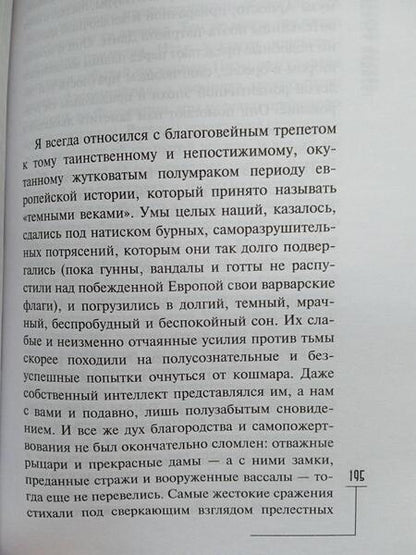 Фотография книги "Уолпол: Замок Отранто и другие истории"
