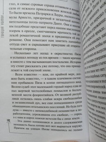 Фотография книги "Уолпол: Замок Отранто и другие истории"