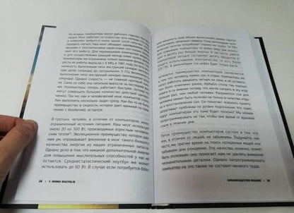 Фотография книги "Уолш: 2062: время машин"