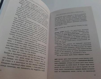 Фотография книги "Уолш, Купер: Где встречаются Бог и медицина. Беседа врача и божественного посланника"