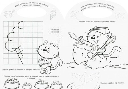 Фотография книги "Уолтер Карсон: Играй и рисуй! Твой друг котенок"