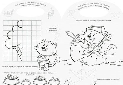 Фотография книги "Уолтер Карсон: Играй и рисуй! Твой друг котенок"