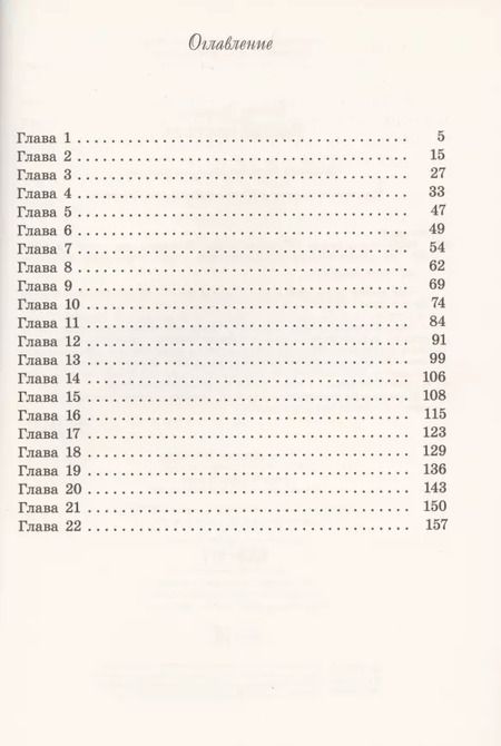 Фотография книги "Уолтер Мэккин: Голуби улетели: Повесть"