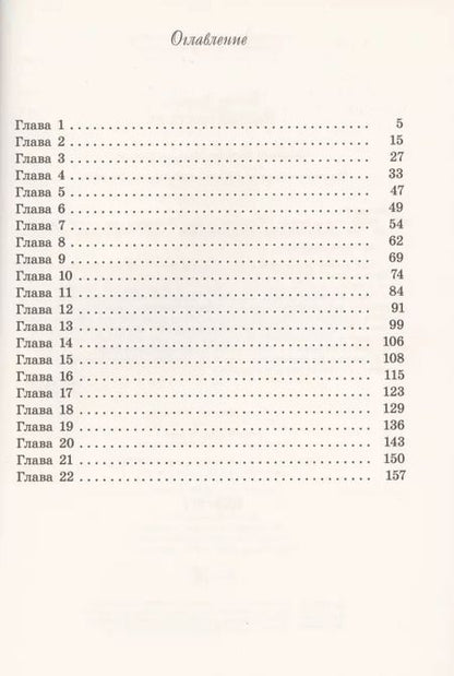 Фотография книги "Уолтер Мэккин: Голуби улетели: Повесть"