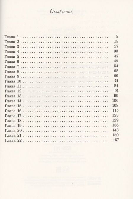 Фотография книги "Уолтер Мэккин: Голуби улетели: Повесть"