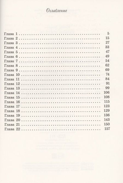 Фотография книги "Уолтер Мэккин: Голуби улетели: Повесть"