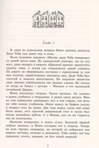 Фотография книги "Уолтер Мэккин: Голуби улетели: Повесть"