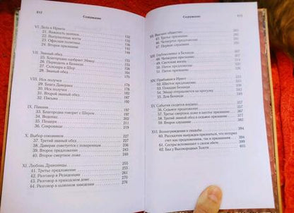Фотография книги "Уолтон: Клык и коготь"