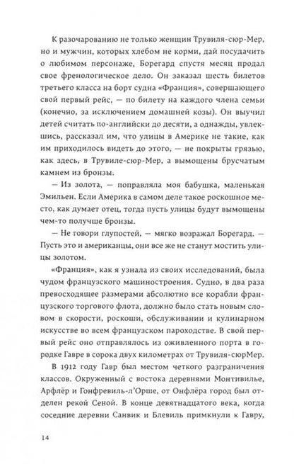 Фотография книги "Уолтон: Светлая печаль Авы Лавендер"