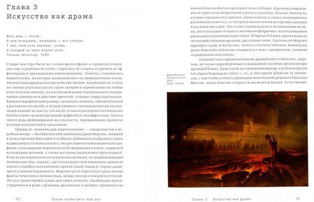 Фотография книги "Уорд: Лучше посмотреть еще раз: как полюбить искусство"