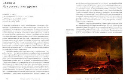 Фотография книги "Уорд: Лучше посмотреть еще раз: как полюбить искусство"