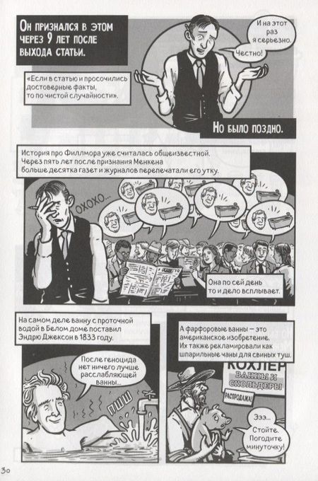 Фотография книги "Уорнер: Краткие истории обычных вещей. Комикс-версия"