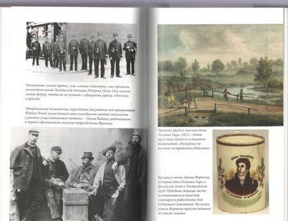 Фотография книги "Уорсли: Чисто британское убийство"