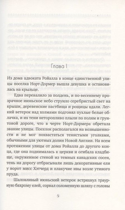 Фотография книги "Уортон: Лето"