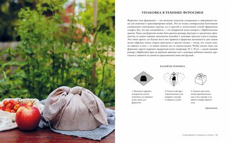Фотография книги "Уоткинс: Чем проще, тем лучше. Идеи для создания домашнего уюта в гармонии с природой"