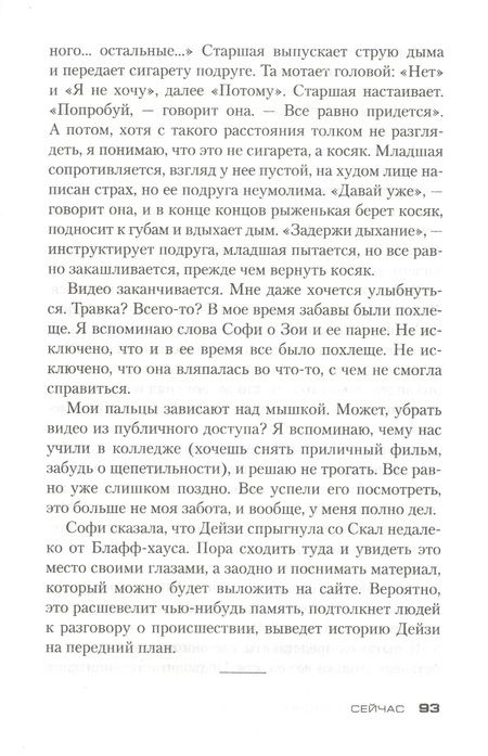 Фотография книги "Уотсон: На краю бездны"