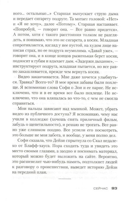 Фотография книги "Уотсон: На краю бездны"