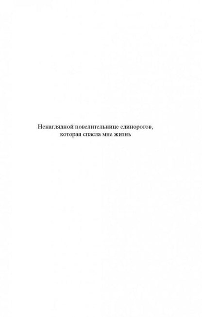Фотография книги "Уоттс: Эхопраксия"