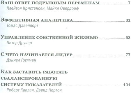 Фотография книги "Управление бизнесом"