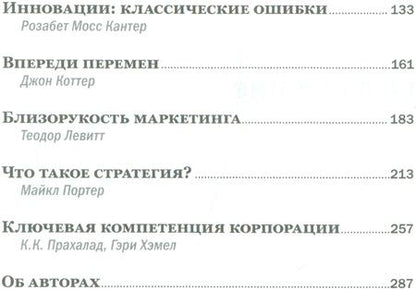 Фотография книги "Управление бизнесом"