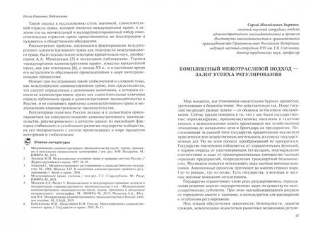 Фотография книги "Управление через право. Регуляторная политика в России и за рубежом"