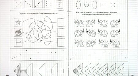 Фотография книги "Упражнения на развитие внимания, памяти, мышления. Часть 2. Солнечные ступеньки"