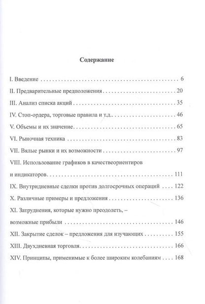 Фотография книги "Упражнения  по чтению ленты"