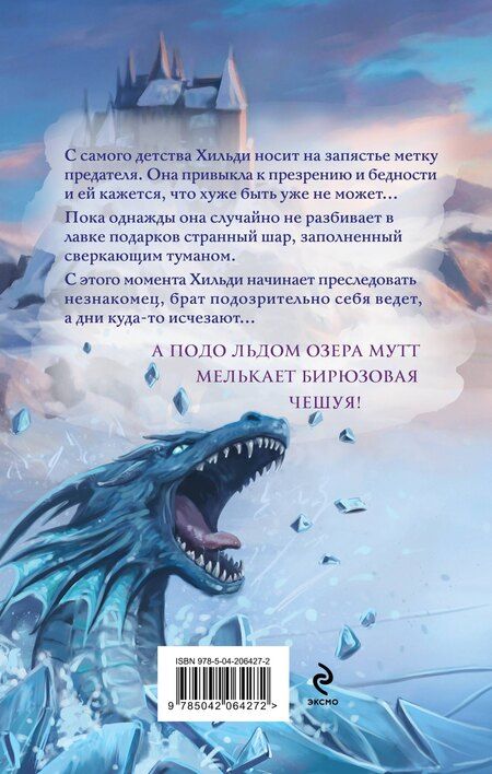 Фотография книги "Урбанская, Шаталова: Год левиафана"