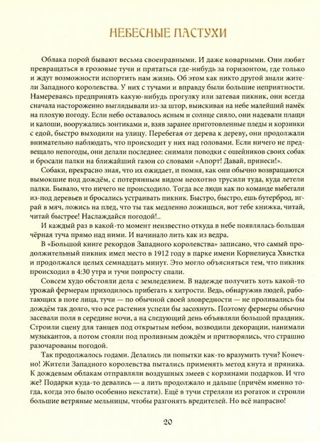 Фотография книги "Урбаняк: Хранитель бумажных птиц. Откуда берутся истории"