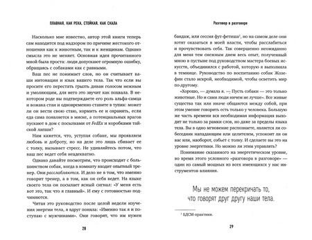 Фотография книги "Урбаняк: Плавная, как река, стойкая, как скала. Как быть сильнее своих страхов и поверить в себя"