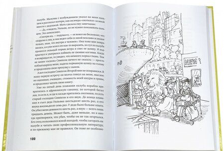 Фотография книги "Ури Орлев: Трудно быть львом"