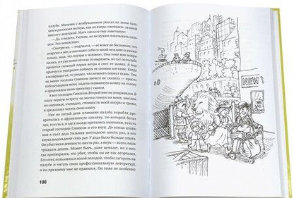 Фотография книги "Ури Орлев: Трудно быть львом"