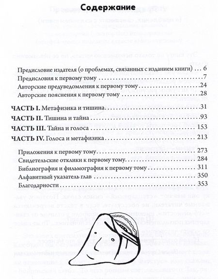 Фотография книги "Уриэль: Бытие и безумие (и драконы)"