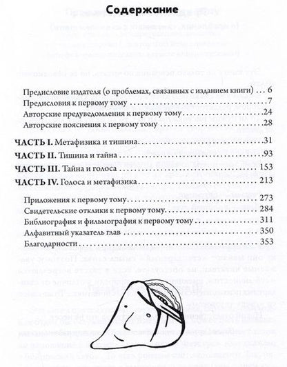 Фотография книги "Уриэль: Бытие и безумие (и драконы)"