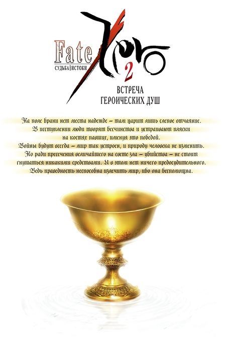 Фотография книги "Уробути: Судьба. Истоки. Том 2"