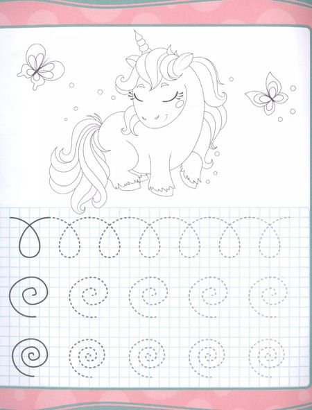 Фотография книги "УРОКИ ПИСЬМА. ФИГУРЫ"