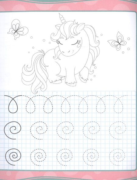 Фотография книги "УРОКИ ПИСЬМА. ФИГУРЫ"