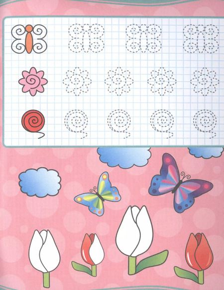 Фотография книги "УРОКИ ПИСЬМА. ФИГУРЫ"