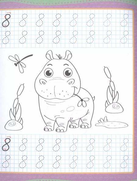 Фотография книги "Уроки письма. Счет. Прописи"