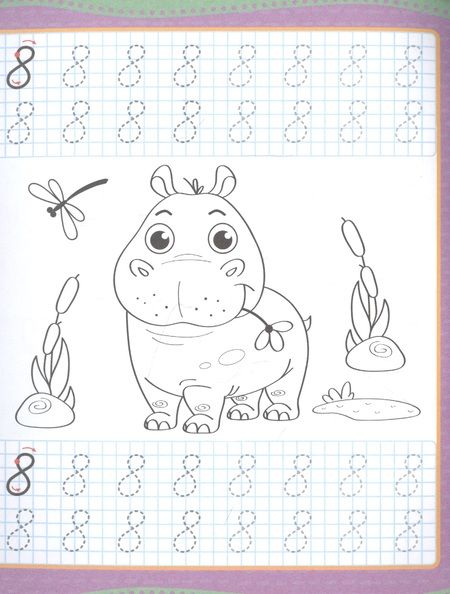 Фотография книги "Уроки письма. Счет. Прописи"