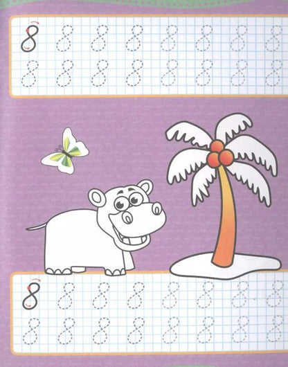 Фотография книги "Уроки письма. Счет. Прописи"