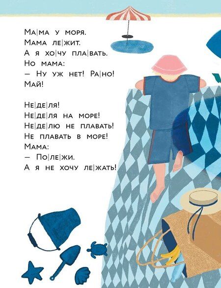 Фотография книги "[Уровень 1, очень легко читать] Живой камень"
