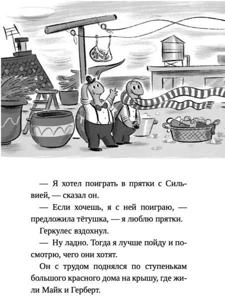 Фотография книги "Урсула Дубосарски: Фокусы Геркулеса Квика"