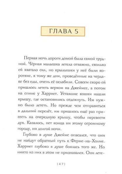 Фотография книги "Урсула Ле: Крылатые кошки возвращаются"