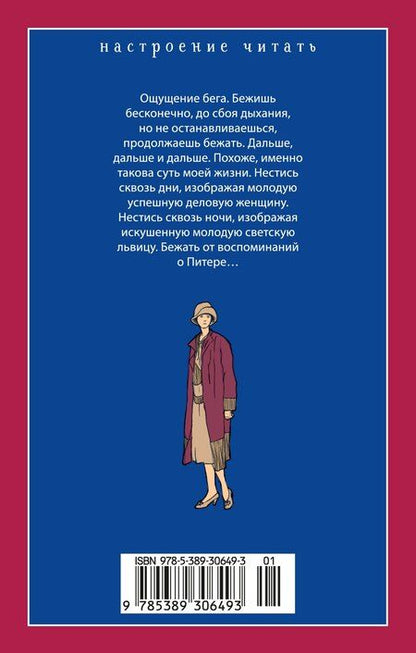 Фотография книги "Урсула Пэрротт: Бывшая жена"