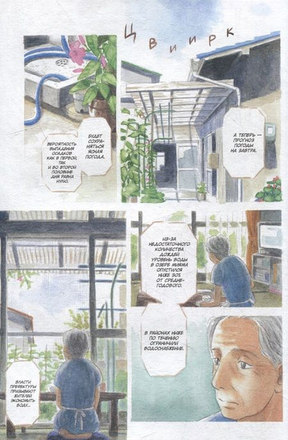 Фотография книги "Урусибара: Суйики. Территория воды. Том 1"