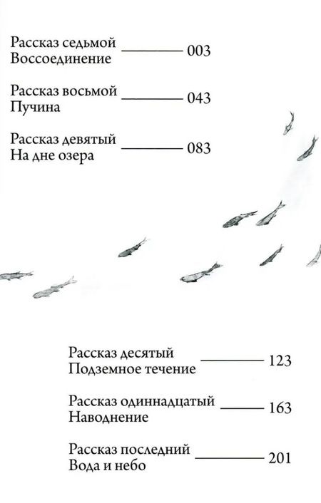 Фотография книги "Урусибара: Суйики. Территория воды. Том 2"